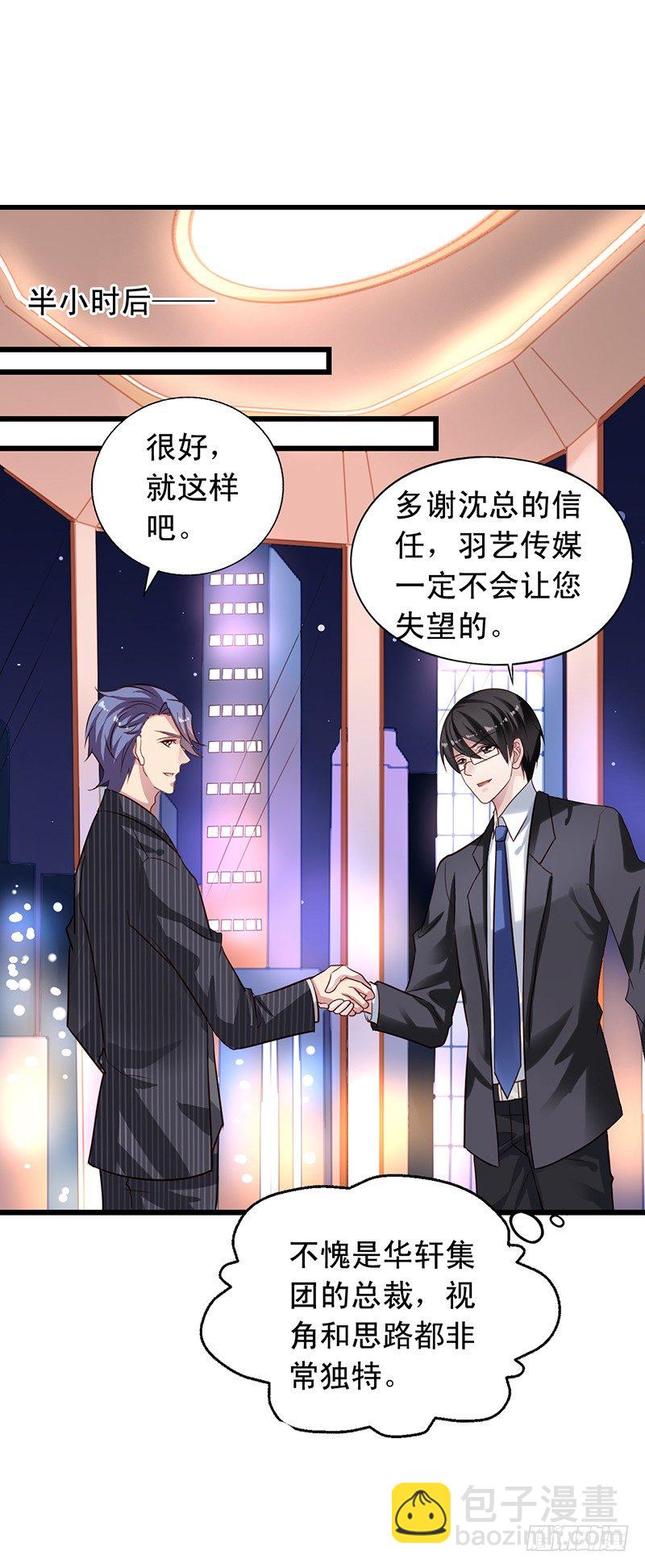 第57回 初次见面-第58话
