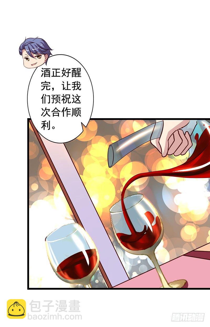 第57回 初次见面-第58话