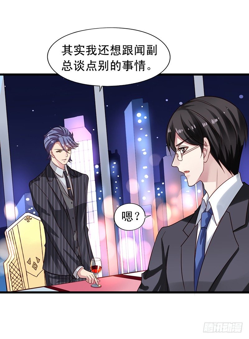第57回 初次见面-第58话