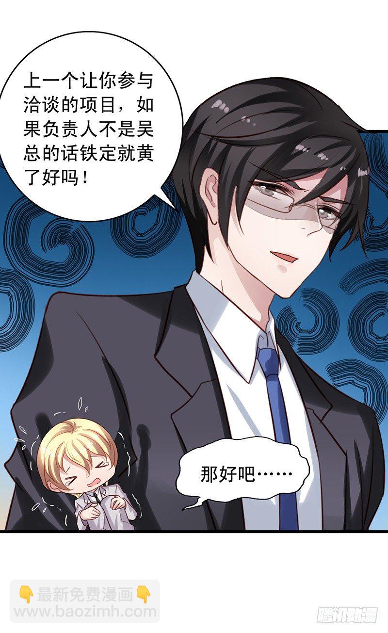 第57回 初次见面-第58话