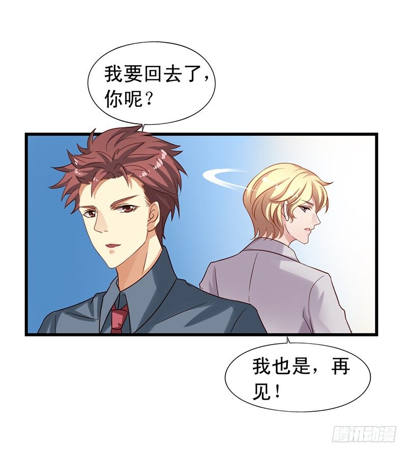 第57回 初次见面-第58话