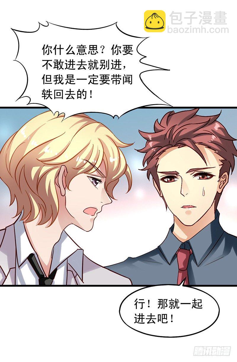 第59回 是情敌不是情侣-第60话