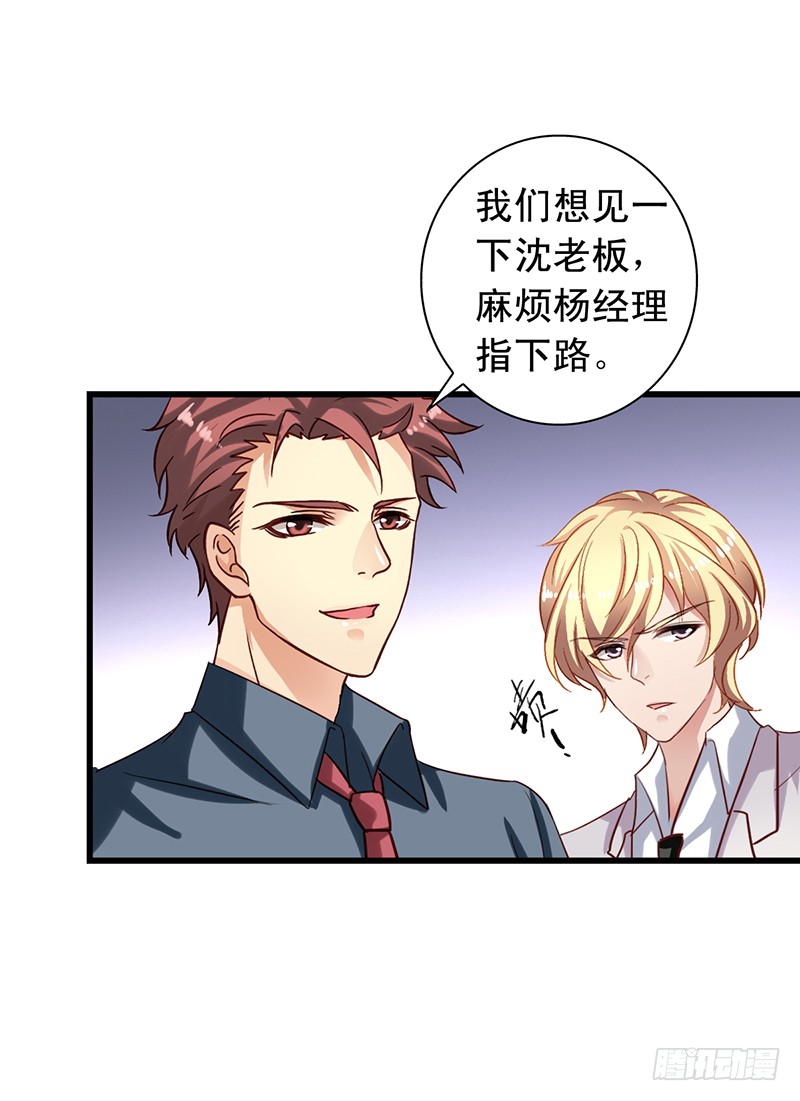 第59回 是情敌不是情侣-第60话