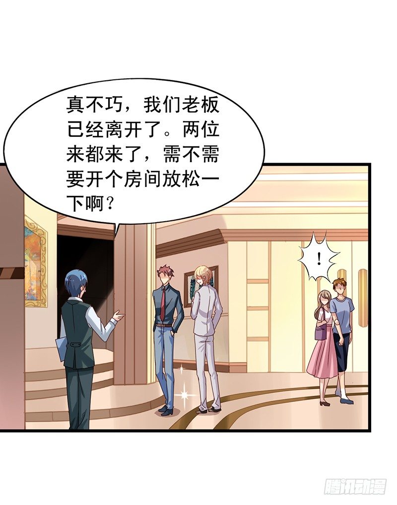 第59回 是情敌不是情侣-第60话