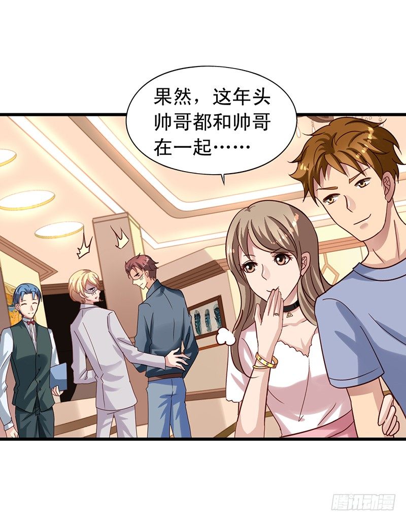 第59回 是情敌不是情侣-第60话