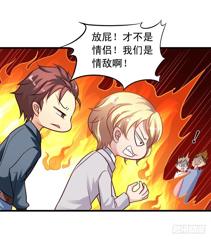 第59回 是情敌不是情侣-第60话