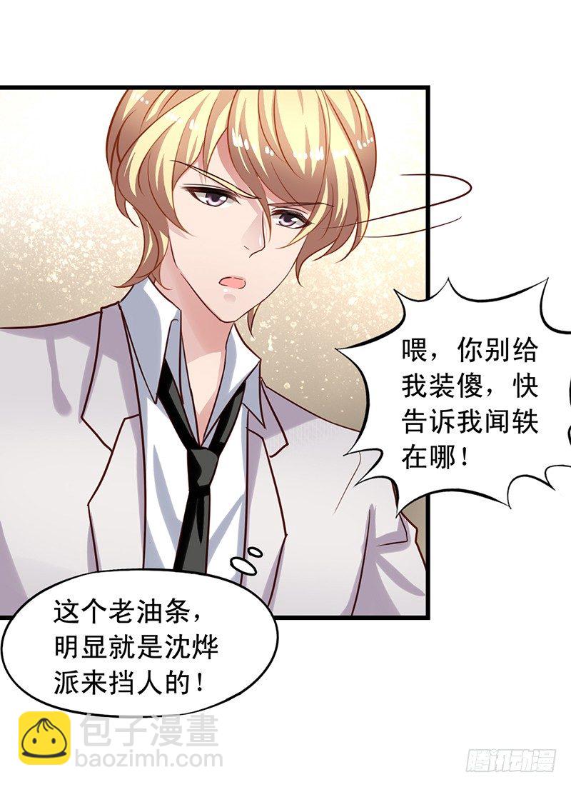 第59回 是情敌不是情侣-第60话