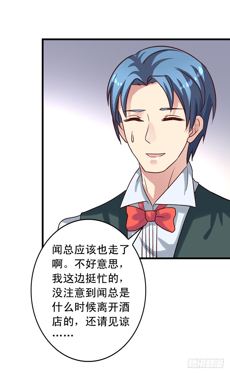 第59回 是情敌不是情侣-第60话