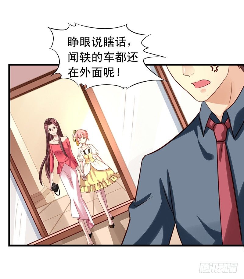 第59回 是情敌不是情侣-第60话