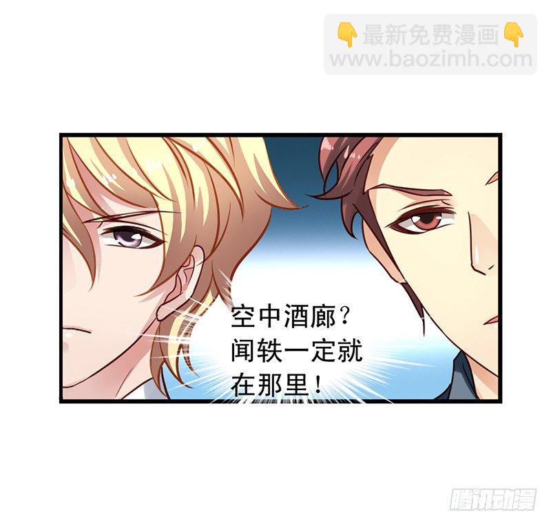 第59回 是情敌不是情侣-第60话