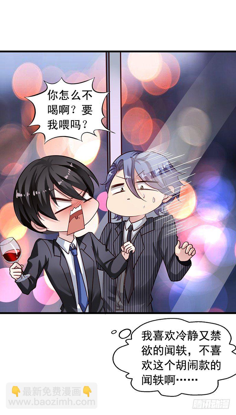 第59回 是情敌不是情侣-第60话