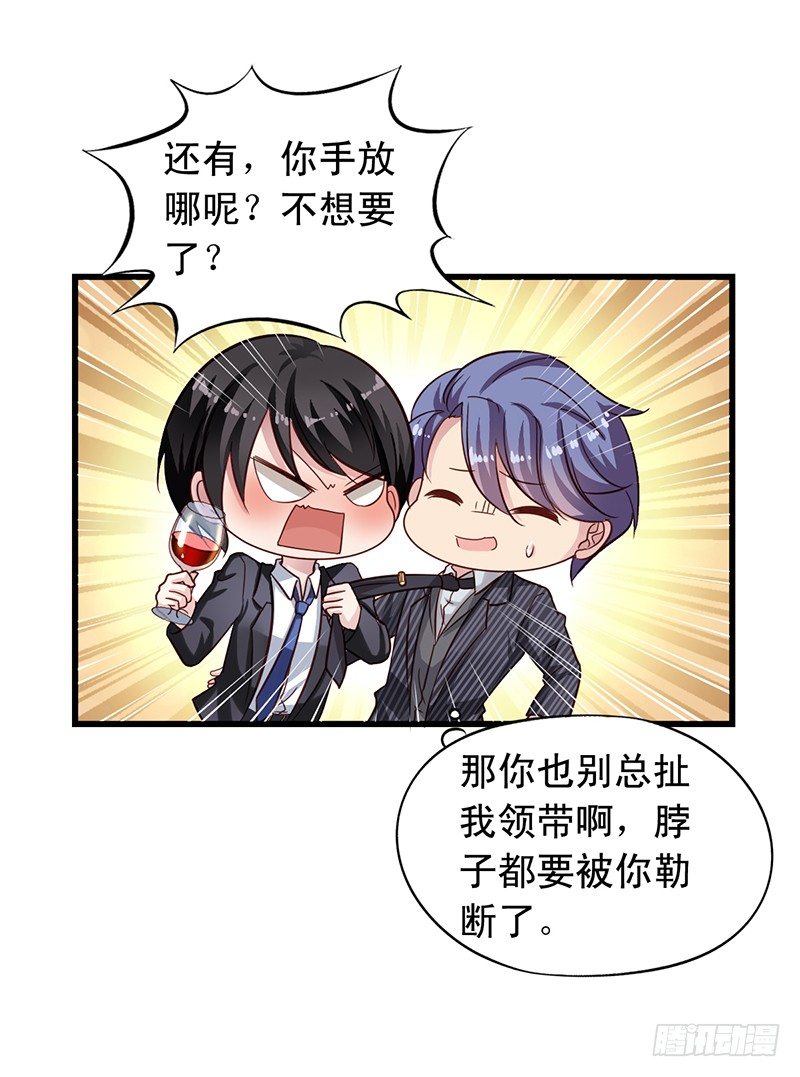 第59回 是情敌不是情侣-第60话
