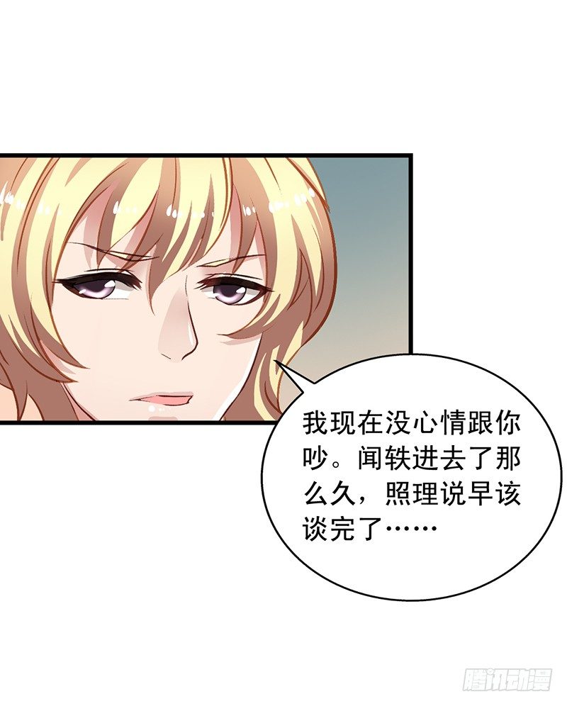 第59回 是情敌不是情侣-第60话