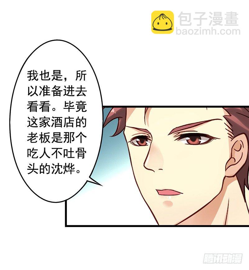 第59回 是情敌不是情侣-第60话