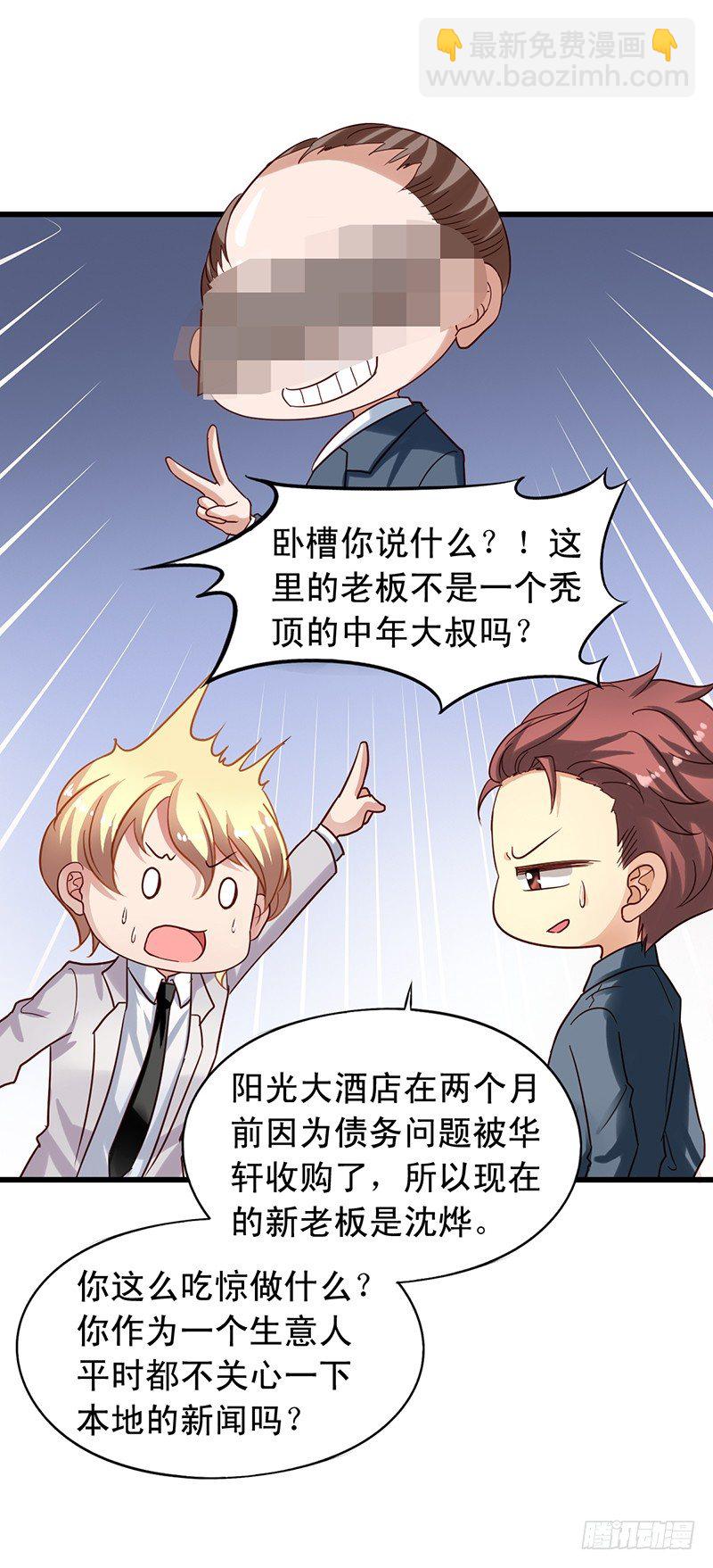 第59回 是情敌不是情侣-第60话