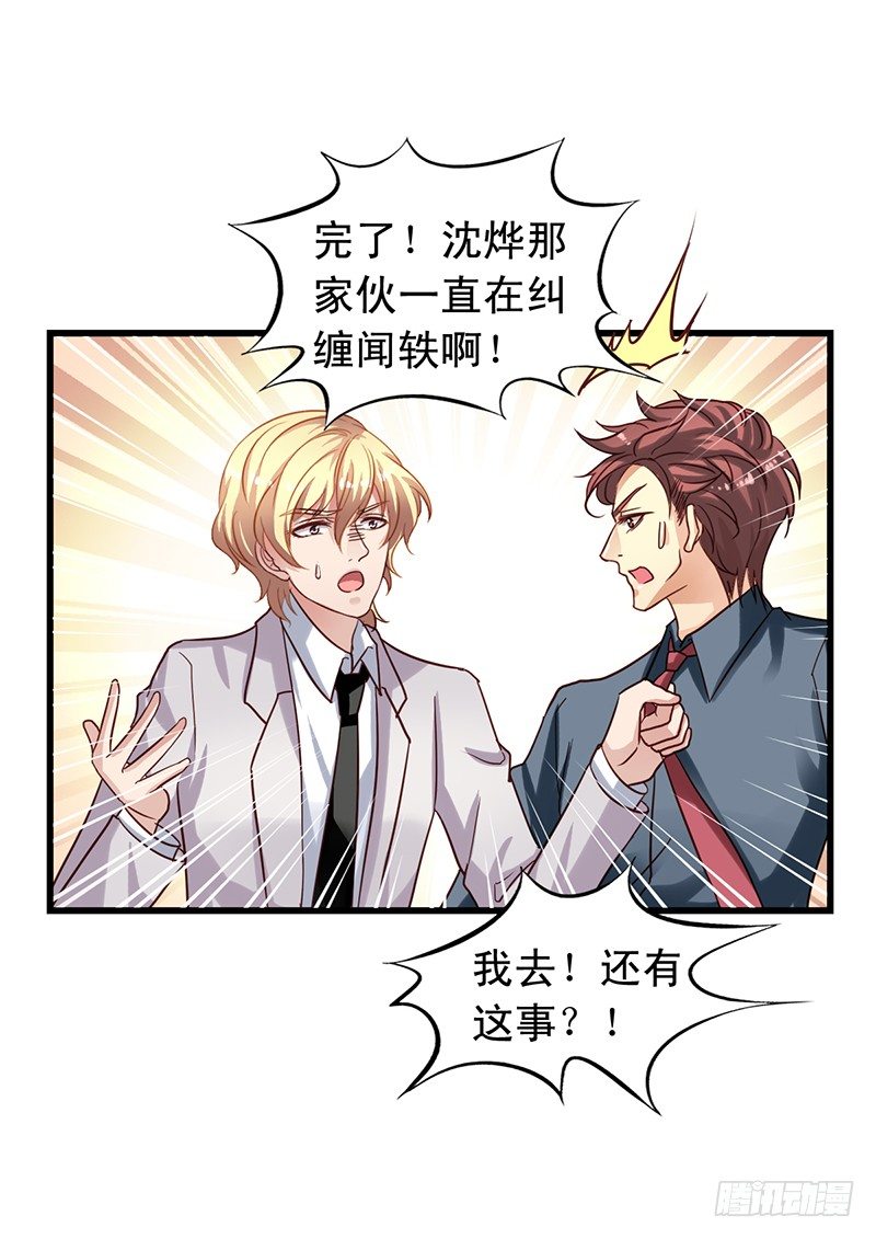 第59回 是情敌不是情侣-第60话