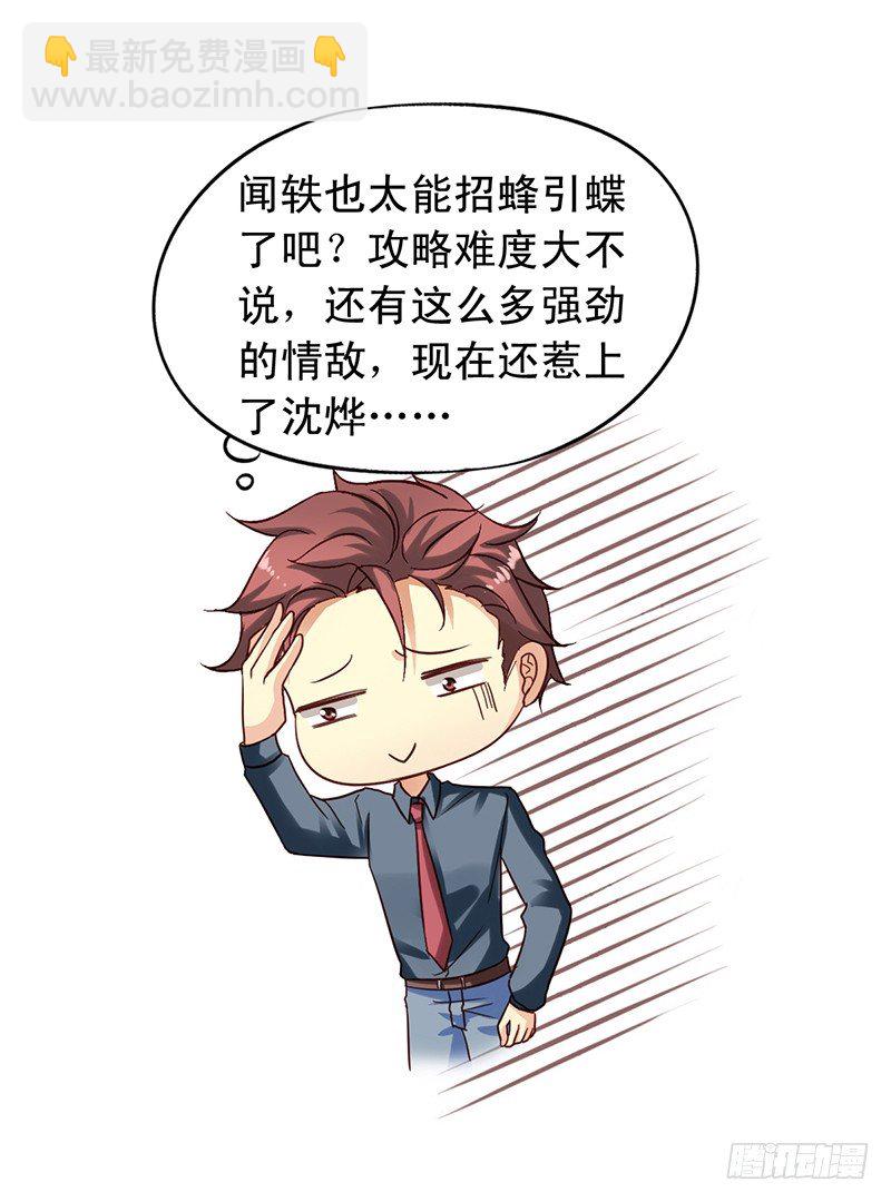 第59回 是情敌不是情侣-第60话