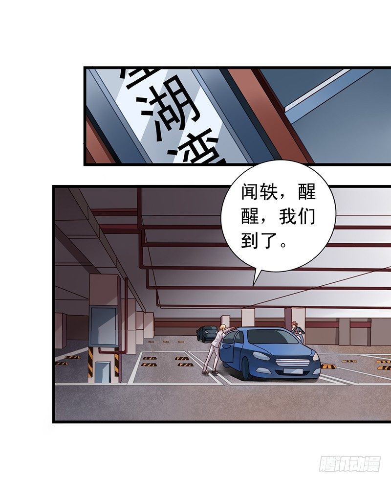 第61回 闻轶你选谁？-第62话