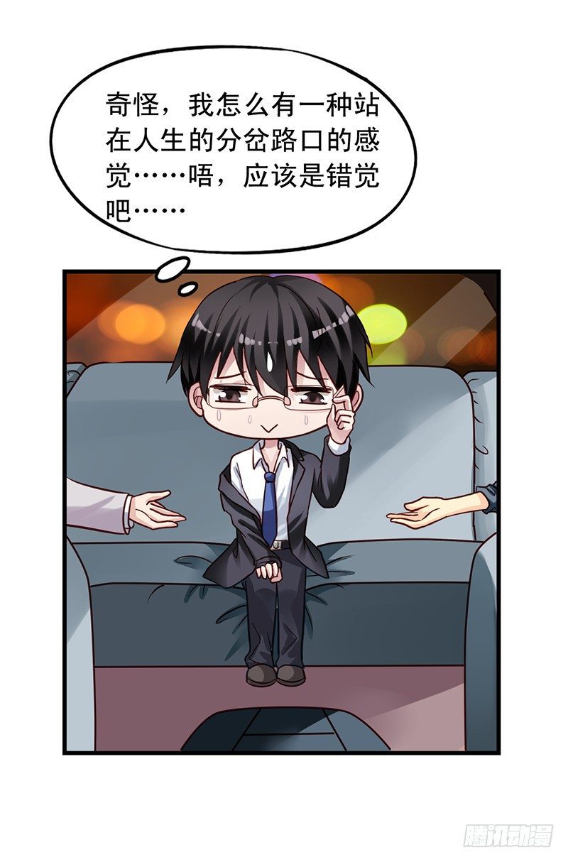 第61回 闻轶你选谁？-第62话