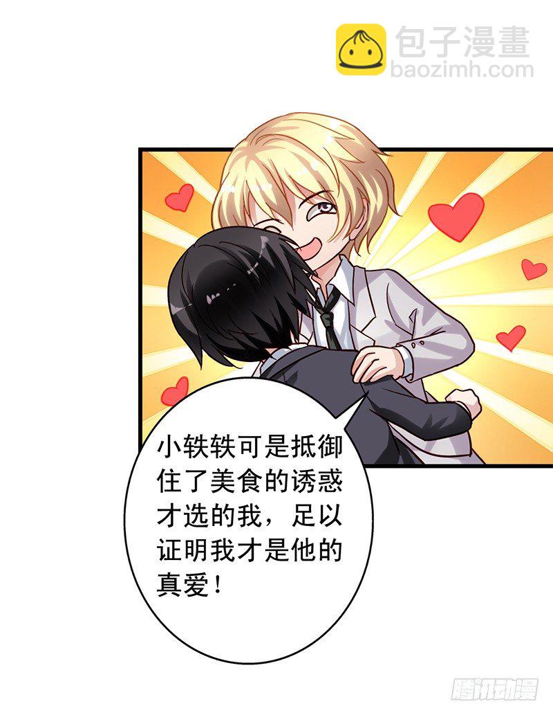 第61回 闻轶你选谁？-第62话