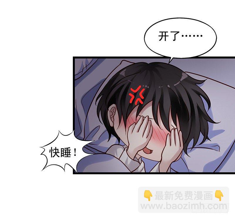 第63回 和苏羽扬同床-第64话
