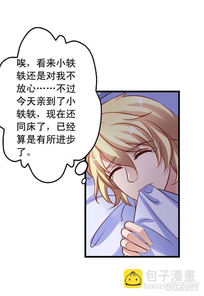 第63回 和苏羽扬同床-第64话