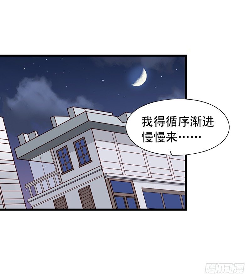 第63回 和苏羽扬同床-第64话