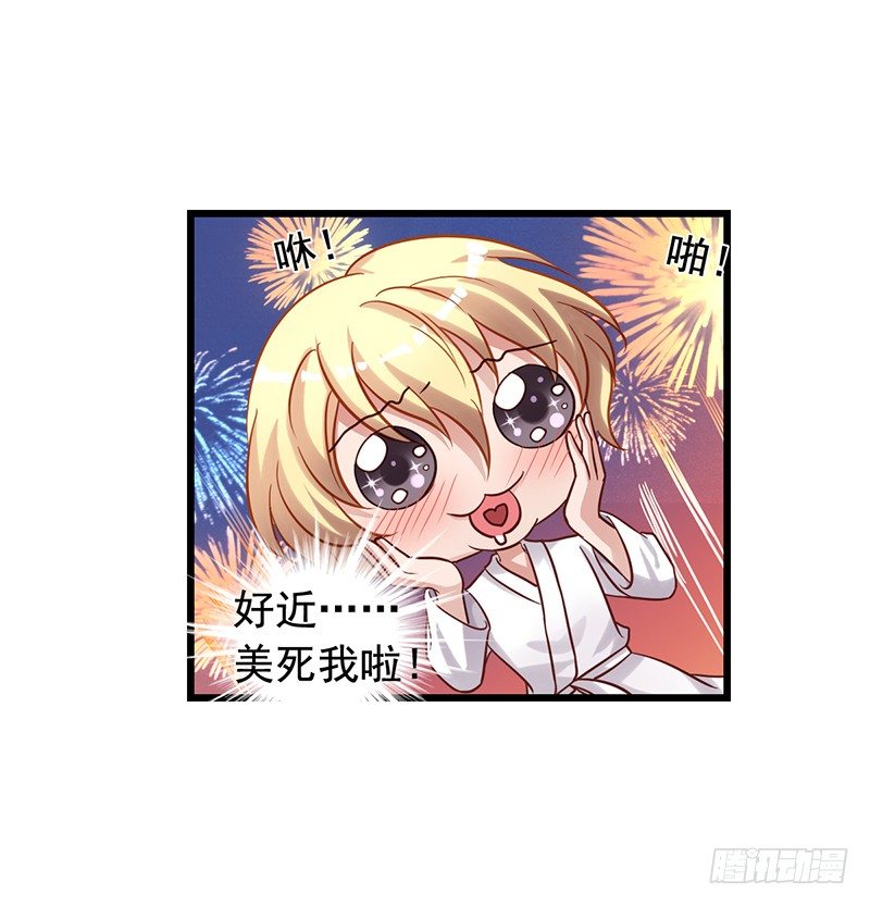 第63回 和苏羽扬同床-第64话