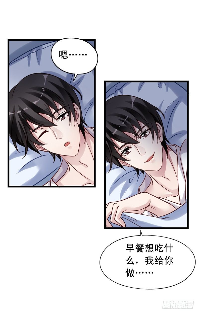 第63回 和苏羽扬同床-第64话