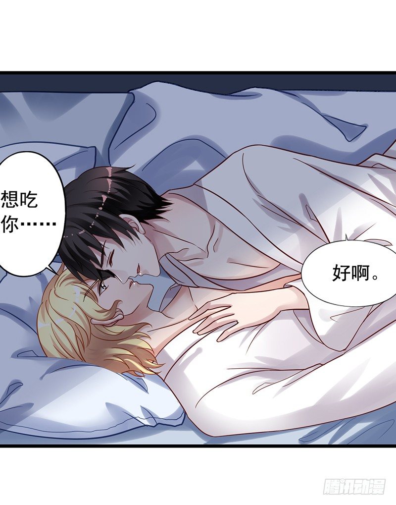 第63回 和苏羽扬同床-第64话