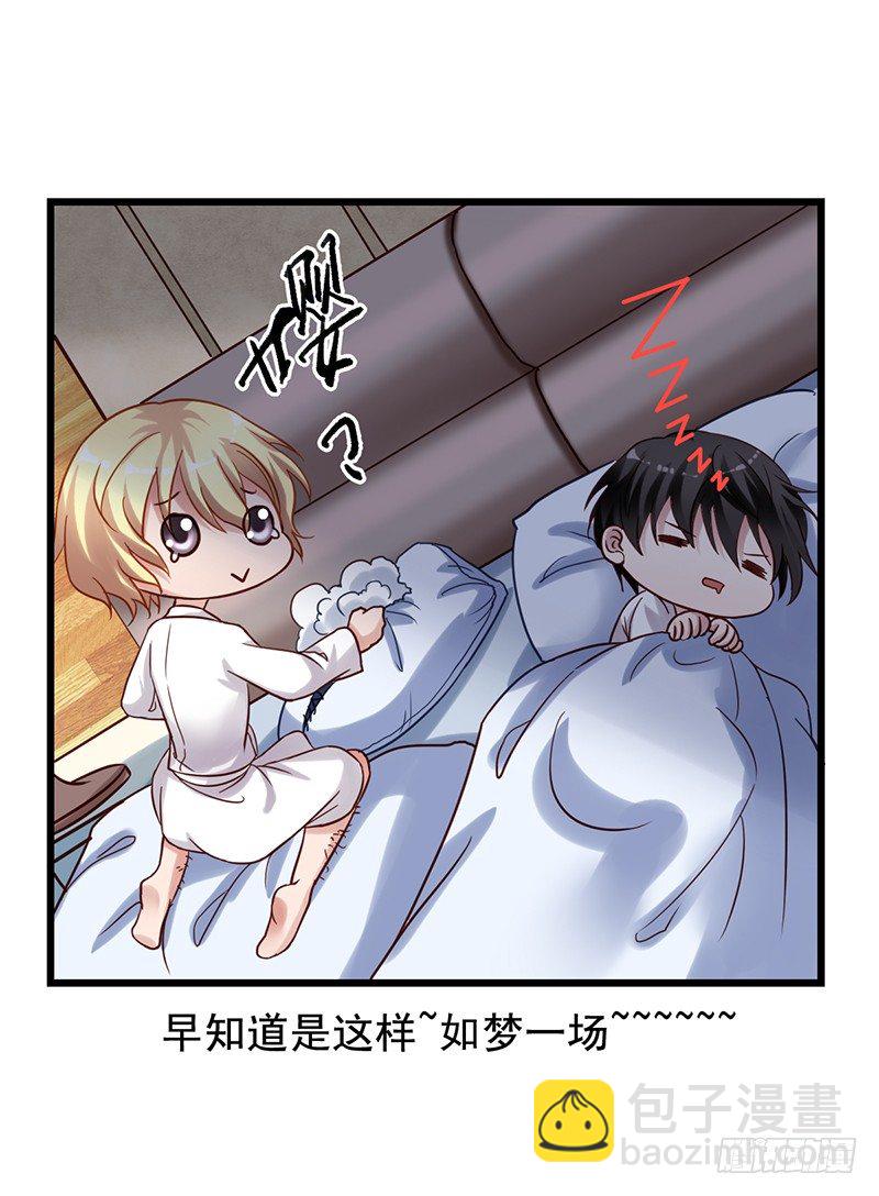 第63回 和苏羽扬同床-第64话