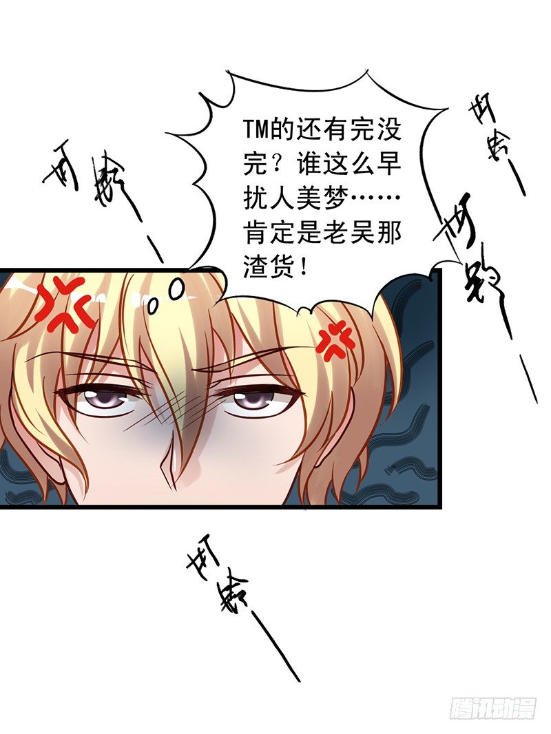 第63回 和苏羽扬同床-第64话