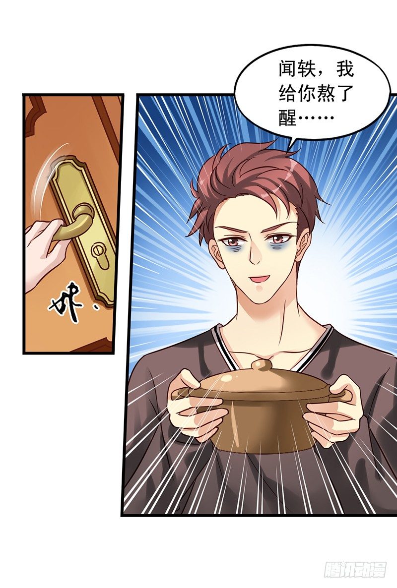第63回 和苏羽扬同床-第64话