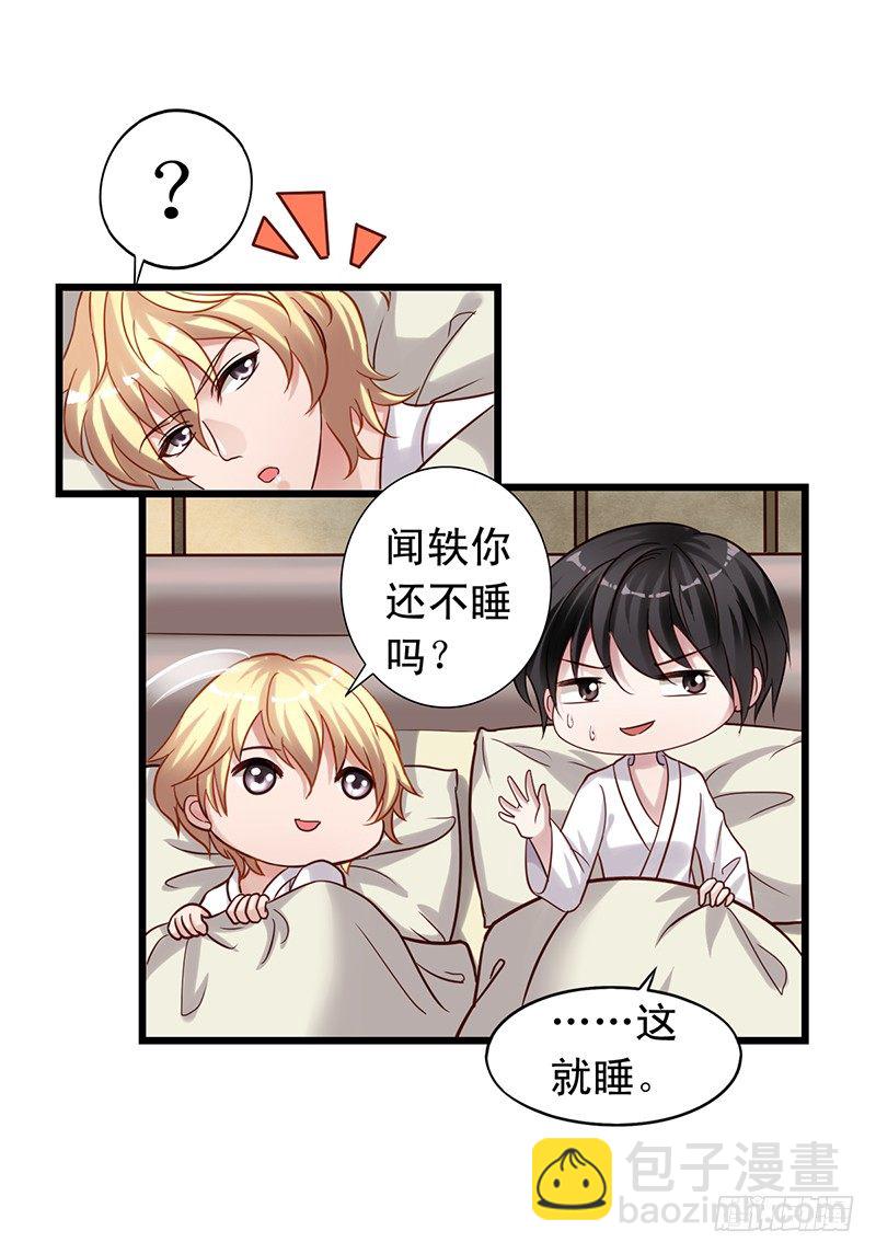第63回 和苏羽扬同床-第64话