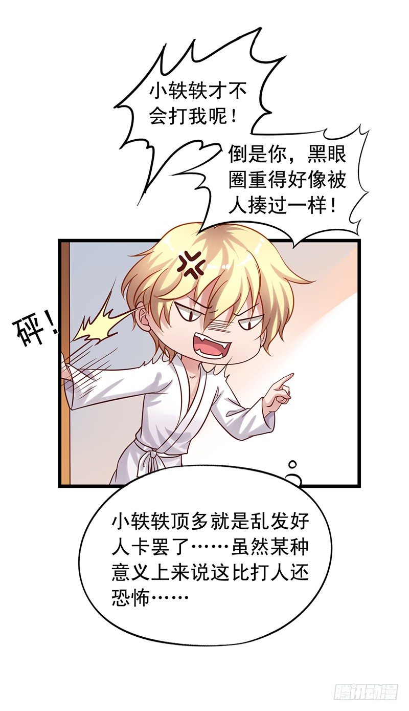 第63回 和苏羽扬同床-第64话