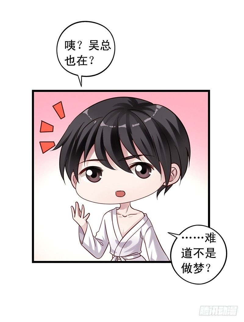 第63回 和苏羽扬同床-第64话