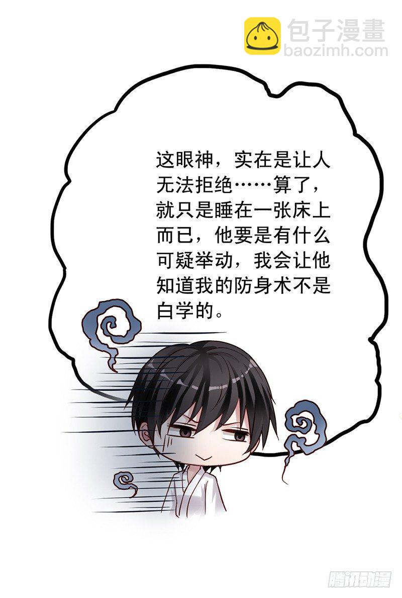 第63回 和苏羽扬同床-第64话