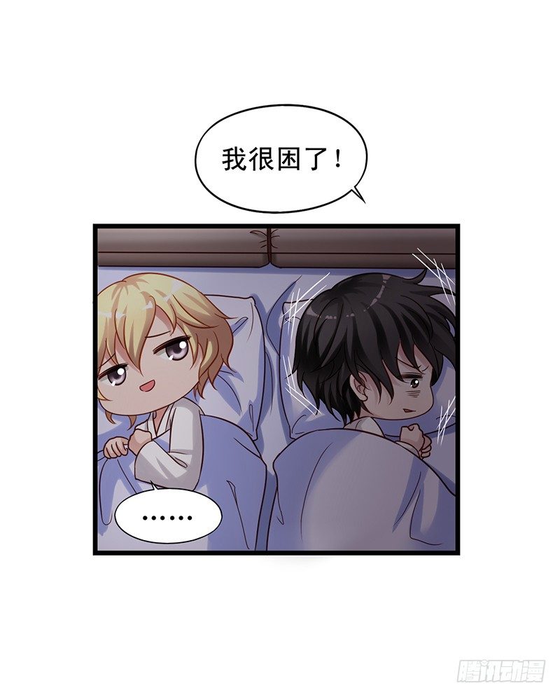 第63回 和苏羽扬同床-第64话