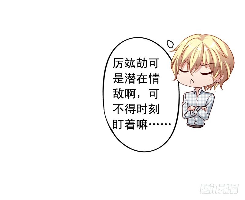 第65回 作死的粉丝(1/2)-第66话