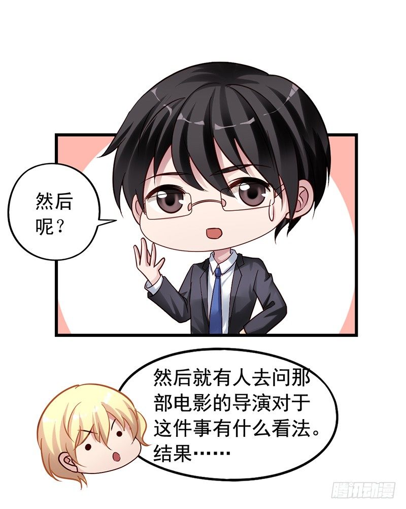 第65回 作死的粉丝(1/2)-第66话