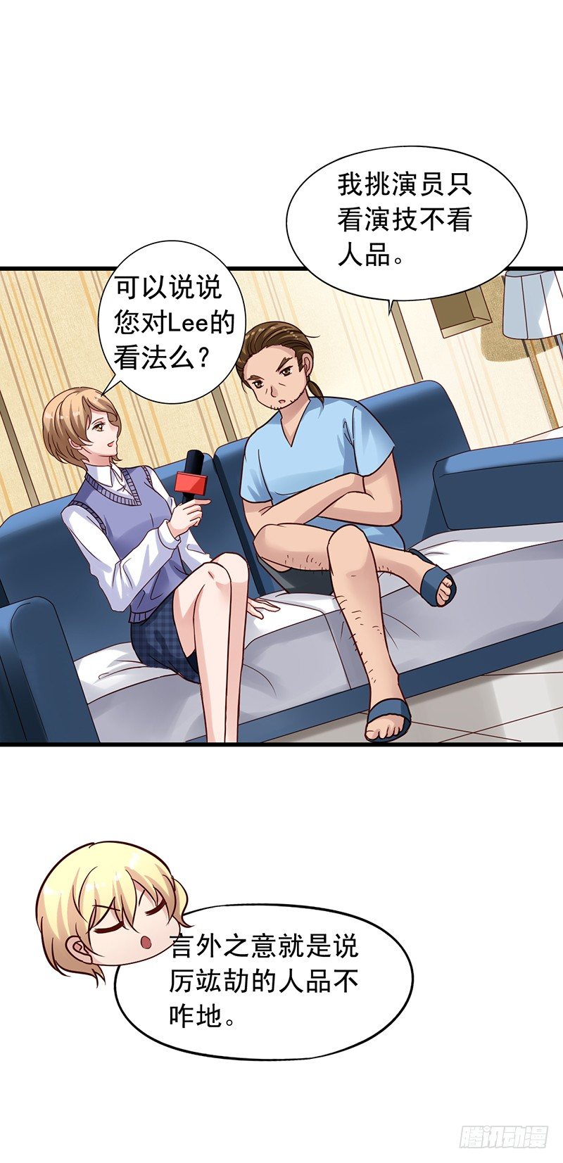 第65回 作死的粉丝(1/2)-第66话