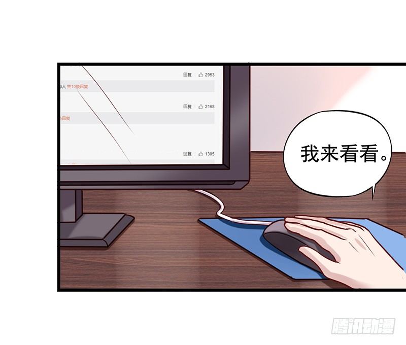 第65回 作死的粉丝(1/2)-第66话