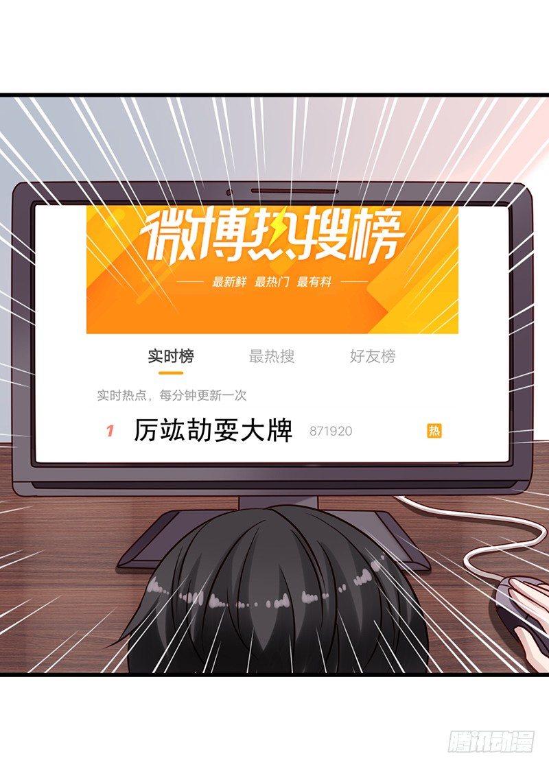 第65回 作死的粉丝(1/2)-第66话