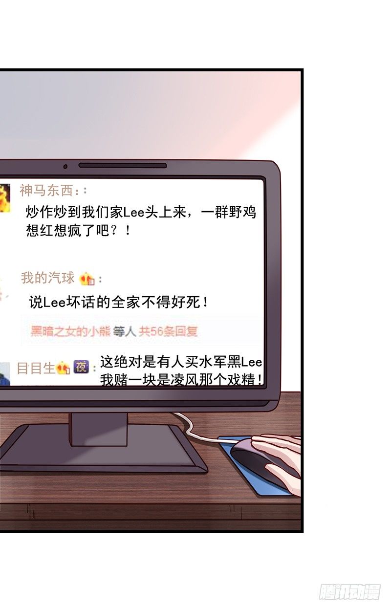 第65回 作死的粉丝(1/2)-第66话