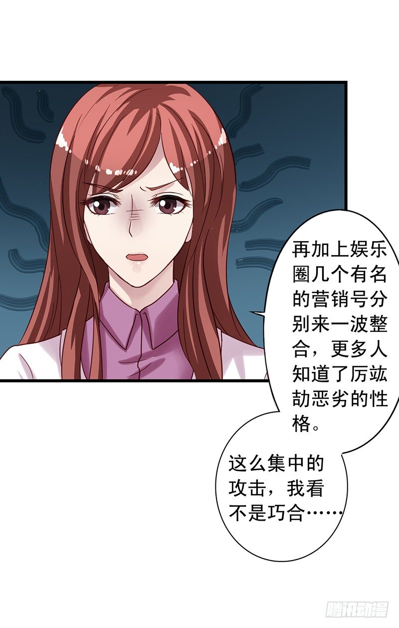 第65回 作死的粉丝(1/2)-第66话
