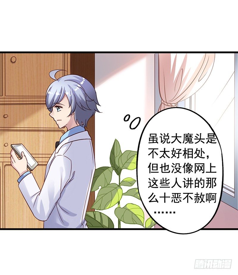 第65回 作死的粉丝(1/2)-第66话