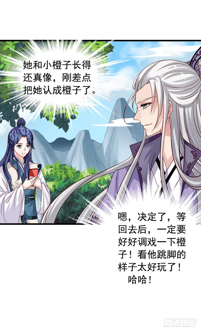 第65回 作死的粉丝(1/2)-第66话