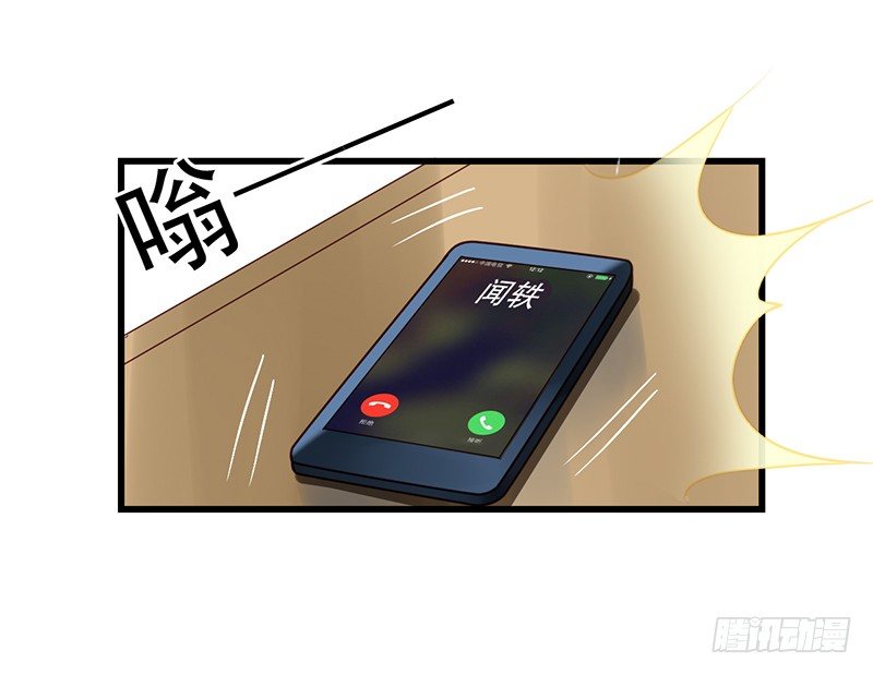 第65回 作死的粉丝(1/2)-第66话
