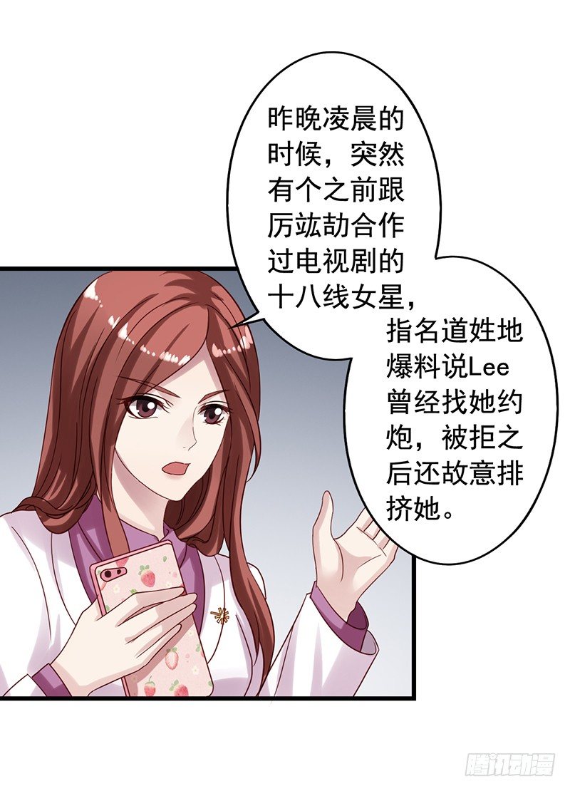 第65回 作死的粉丝(1/2)-第66话