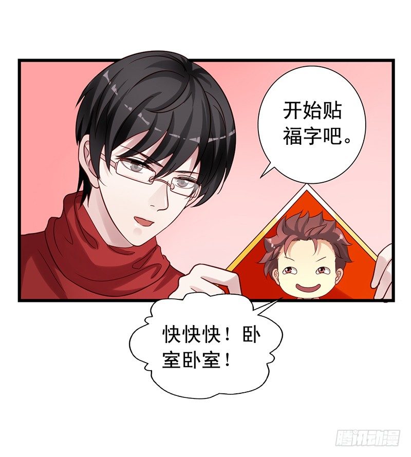 第65回 作死的粉丝(1/2)-第66话